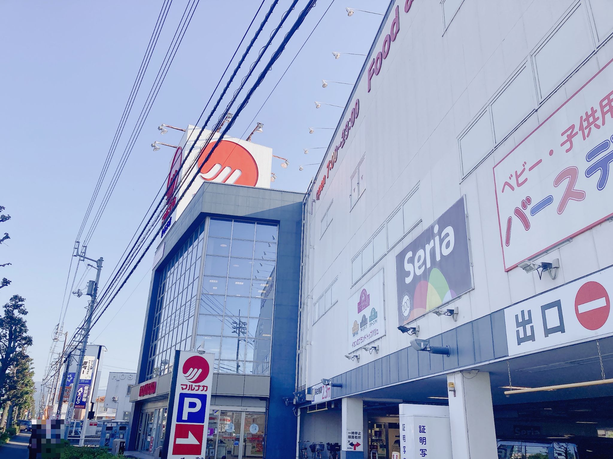 マルナカ東石井店